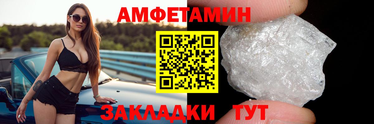 Амфетамин VHQ  Вход с VPN  АМФ  Сибай 
