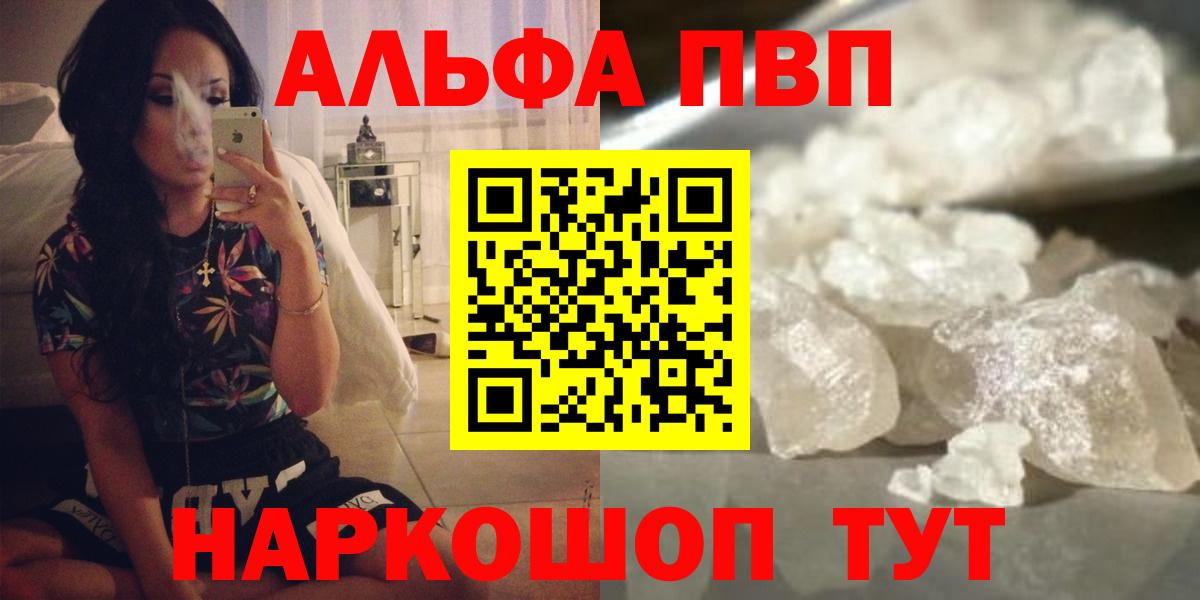 A-PVP VHQ  APVP  Сибай  цены   Вход с VPN  Alfa_PVP мука 