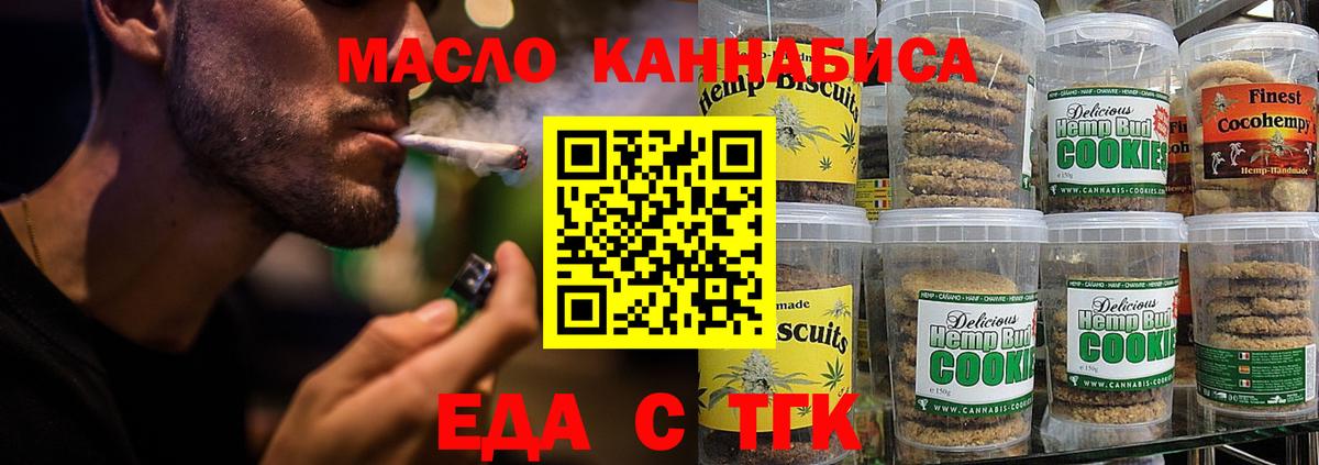 Сибай  Canna-Cookies марихуана  Вход с VPN 