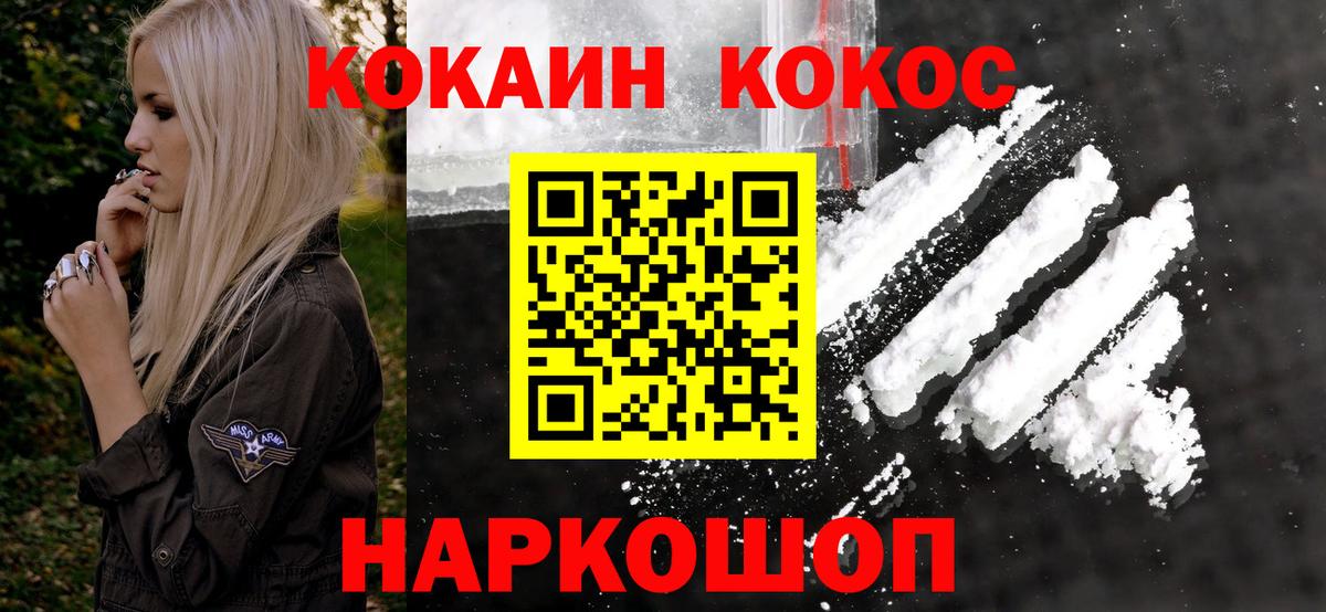 Кокаин Эквадор  COCAIN FishScale  Вход с VPN  Сибай 