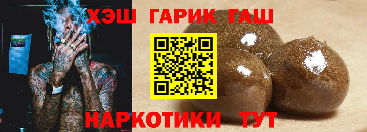 ГАШ  ГАШИШ Изолятор  Вход с VPN  Гашиш ice o lator  Сибай 