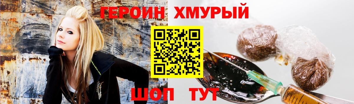 ГЕРОИН белый  Вход с VPN  Сибай 