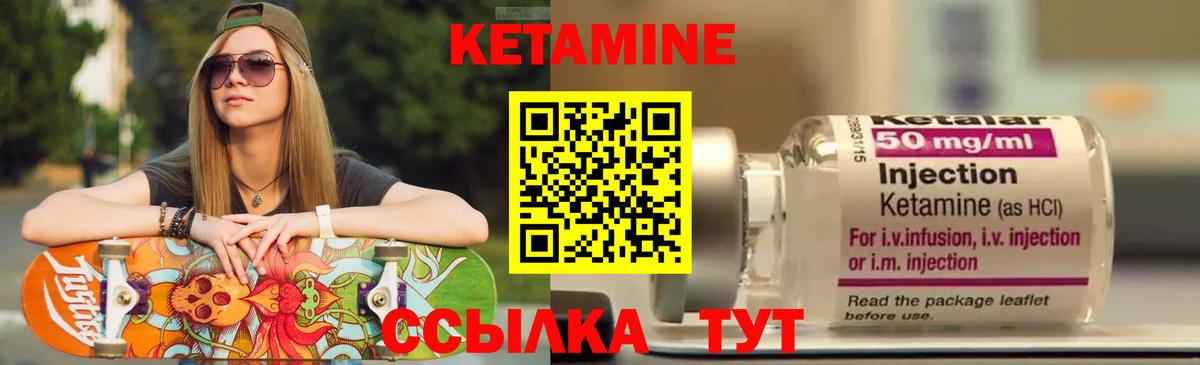 КЕТАМИН ketamine  Вход с VPN  blacksprut сайт  Кетамин VHQ  Сибай 