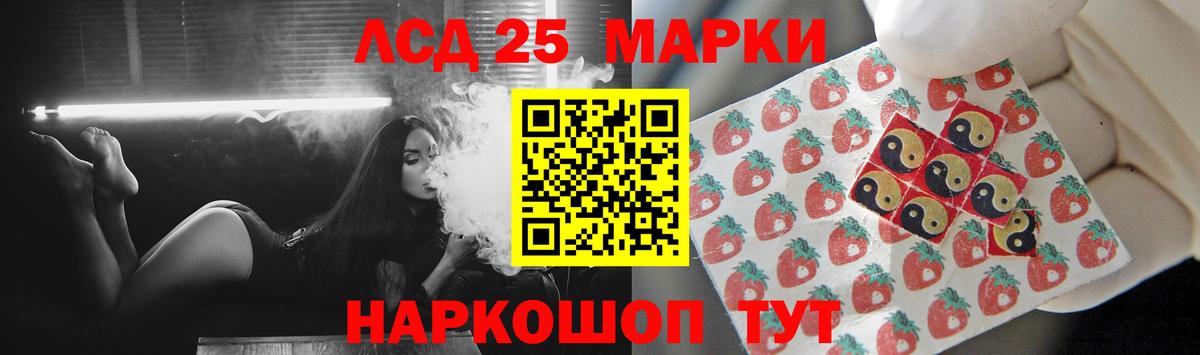 Лсд 25 экстази ecstasy Сибай