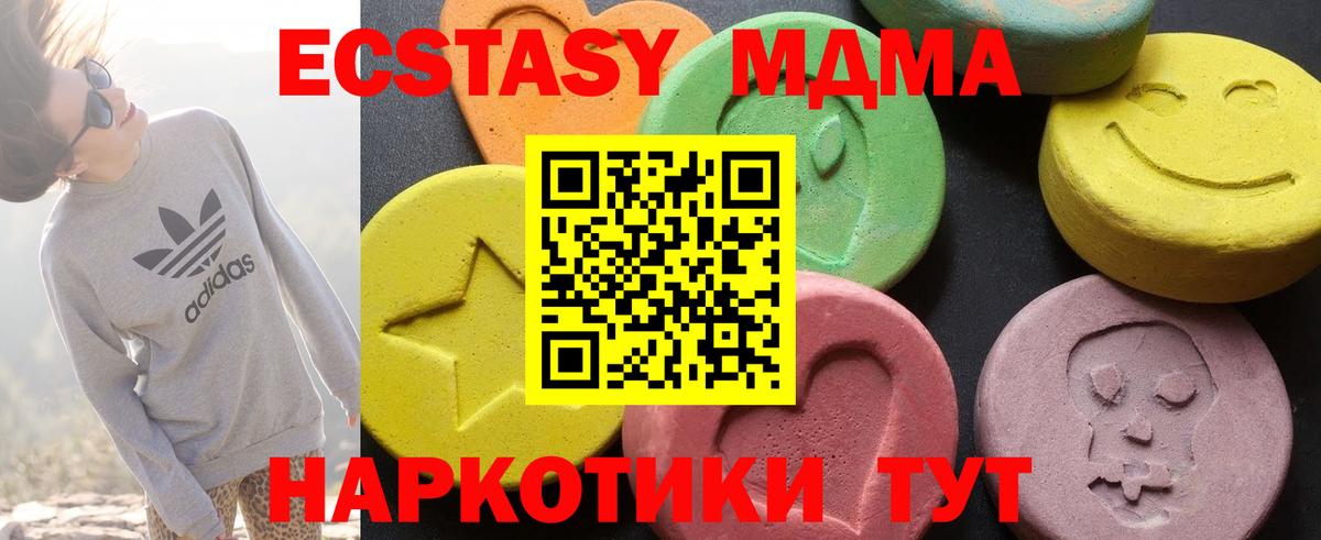 MDMA кристаллы Сибай
