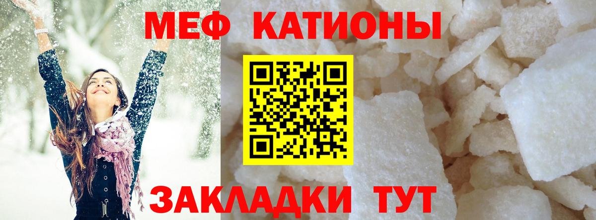 Меф  Вход с VPN  МЕФ  Сибай  МЕФ mephedrone  МЕФ мяу мяу 