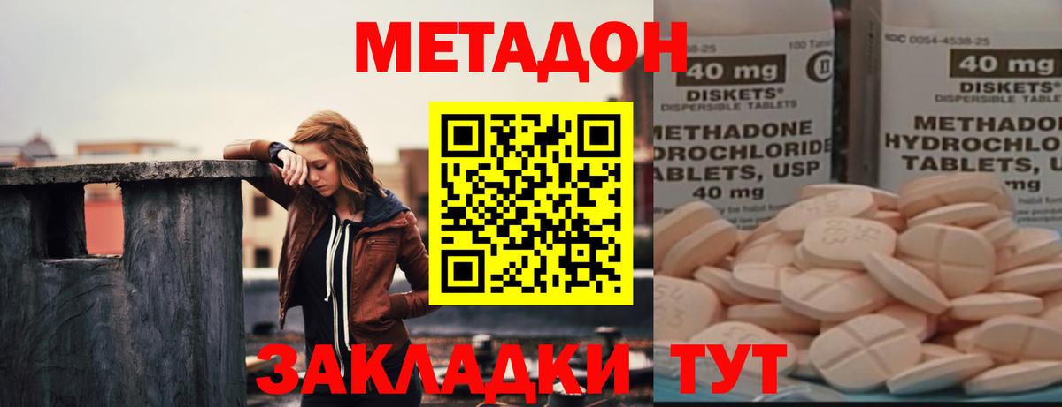 Сибай  МЕТАДОН VHQ  Вход с VPN  Метадон methadone 