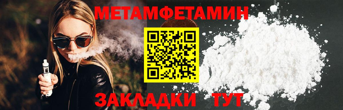 Первитин кристалл Сибай