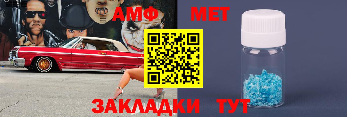 МЕТАМФЕТАМИН Methamphetamine  Вход с VPN  Сибай 