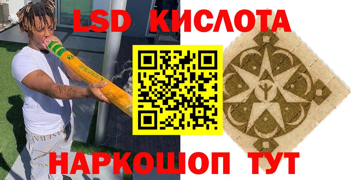 Наркотические марки  Наркотические марки 1500мкг  Вход с VPN  Сибай 
