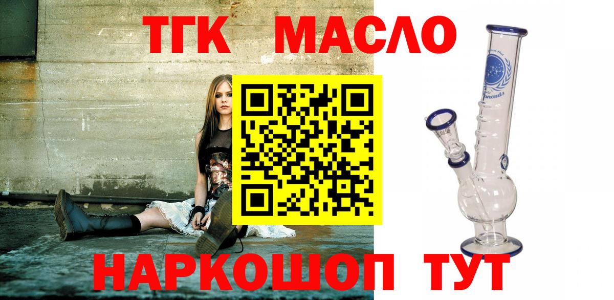 Дистиллят ТГК вейп с тгк  Дистиллят ТГК вейп  Вход с VPN  Сибай 