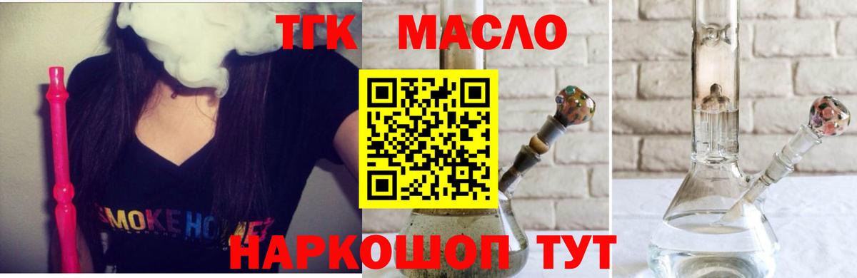 ТГК Wax Сибай
